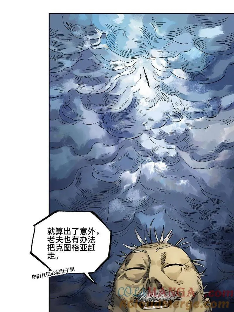 第453话 第三卷 137 王朝会议 第70页