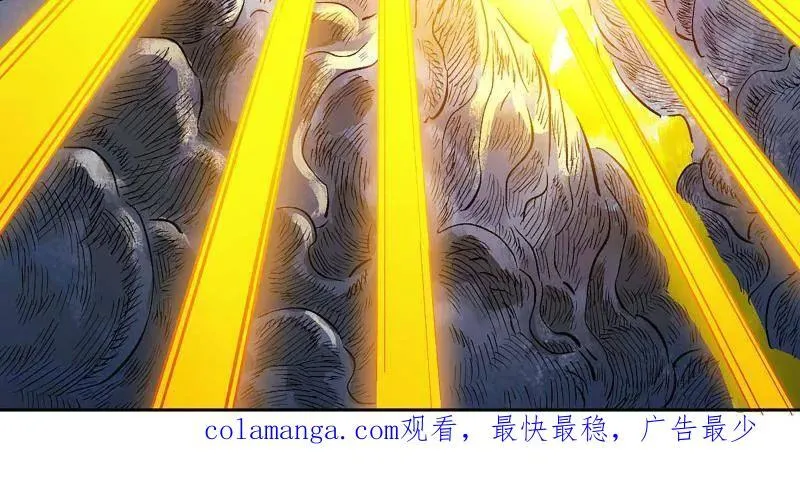 第453话 第三卷 137 王朝会议 第74页