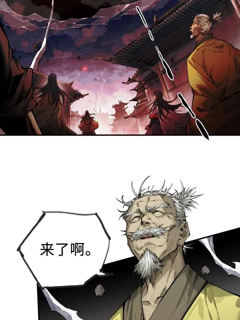 第454话 第三卷 138 你好，洛阳。 第3页