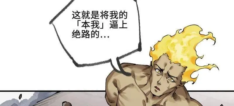 第454话 第三卷 138 你好，洛阳。 第6页