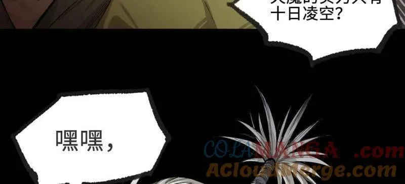 第454话 第三卷 138 你好，洛阳。 第16页