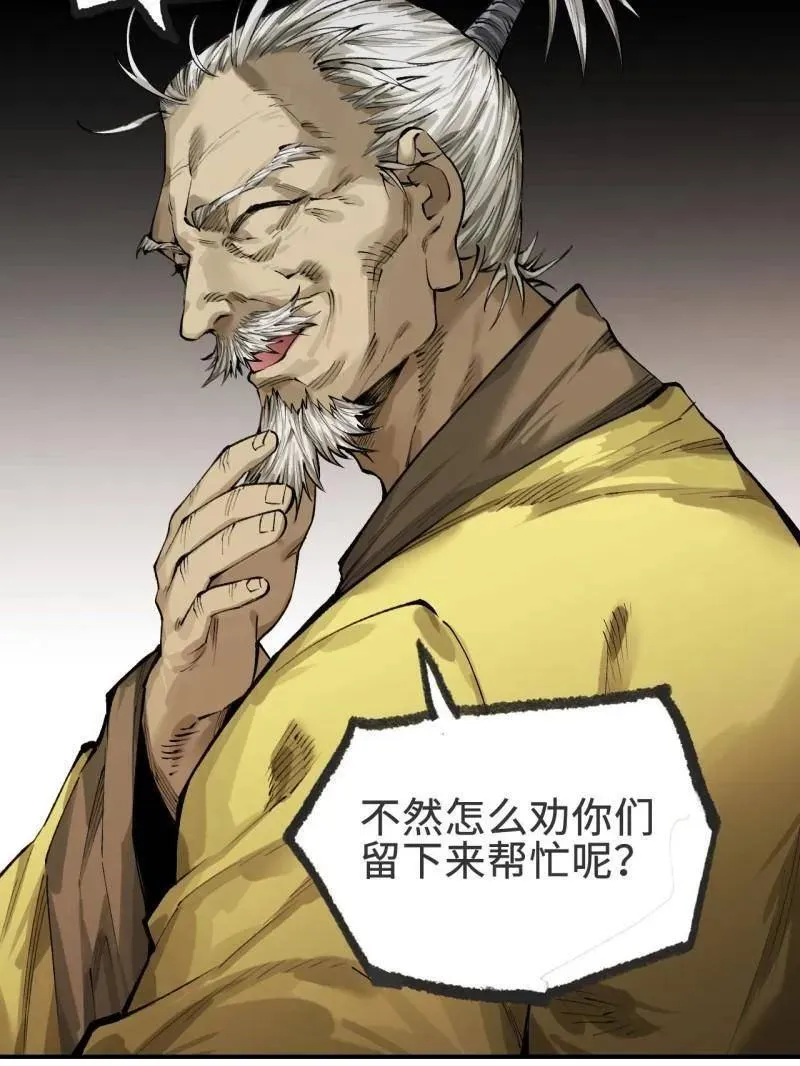 第454话 第三卷 138 你好，洛阳。 第17页