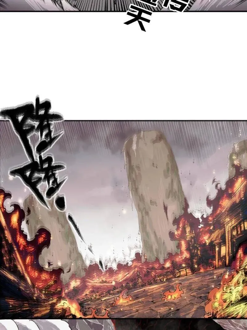 第454话 第三卷 138 你好，洛阳。 第23页