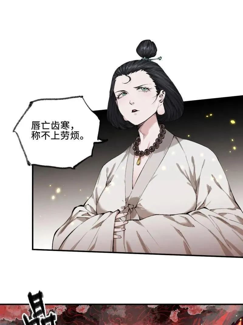 第454话 第三卷 138 你好，洛阳。 第35页