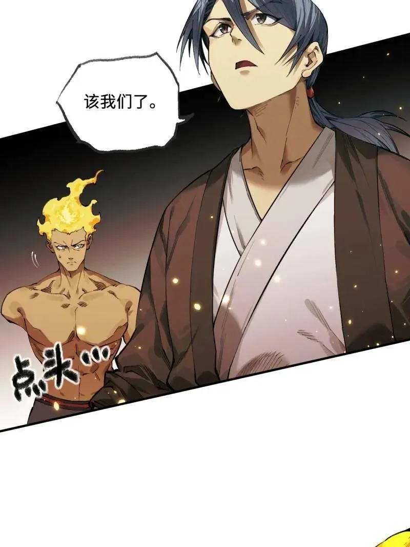 第454话 第三卷 138 你好，洛阳。 第51页