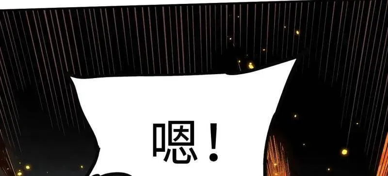 第454话 第三卷 138 你好，洛阳。 第62页
