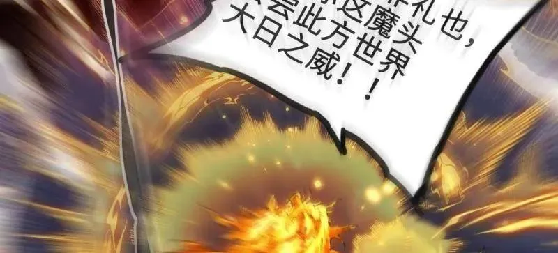 第454话 第三卷 138 你好，洛阳。 第68页