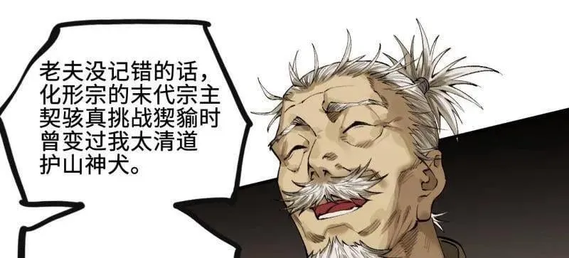 第454话 第三卷 138 你好，洛阳。 第72页