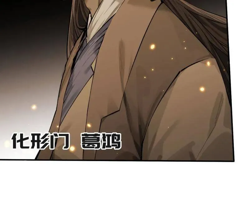 第454话 第三卷 138 你好，洛阳。 第74页