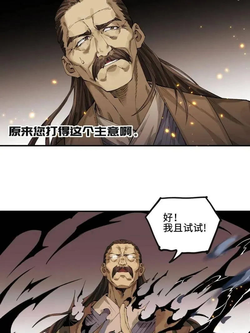 第454话 第三卷 138 你好，洛阳。 第77页