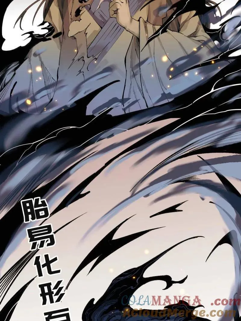 第454话 第三卷 138 你好，洛阳。 第79页
