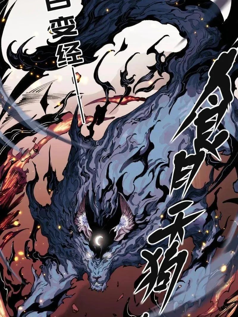第454话 第三卷 138 你好，洛阳。 第81页