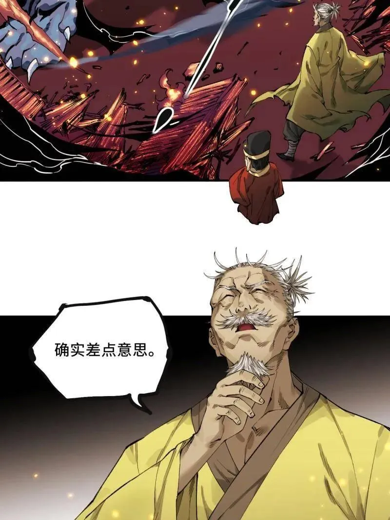 第454话 第三卷 138 你好，洛阳。 第83页
