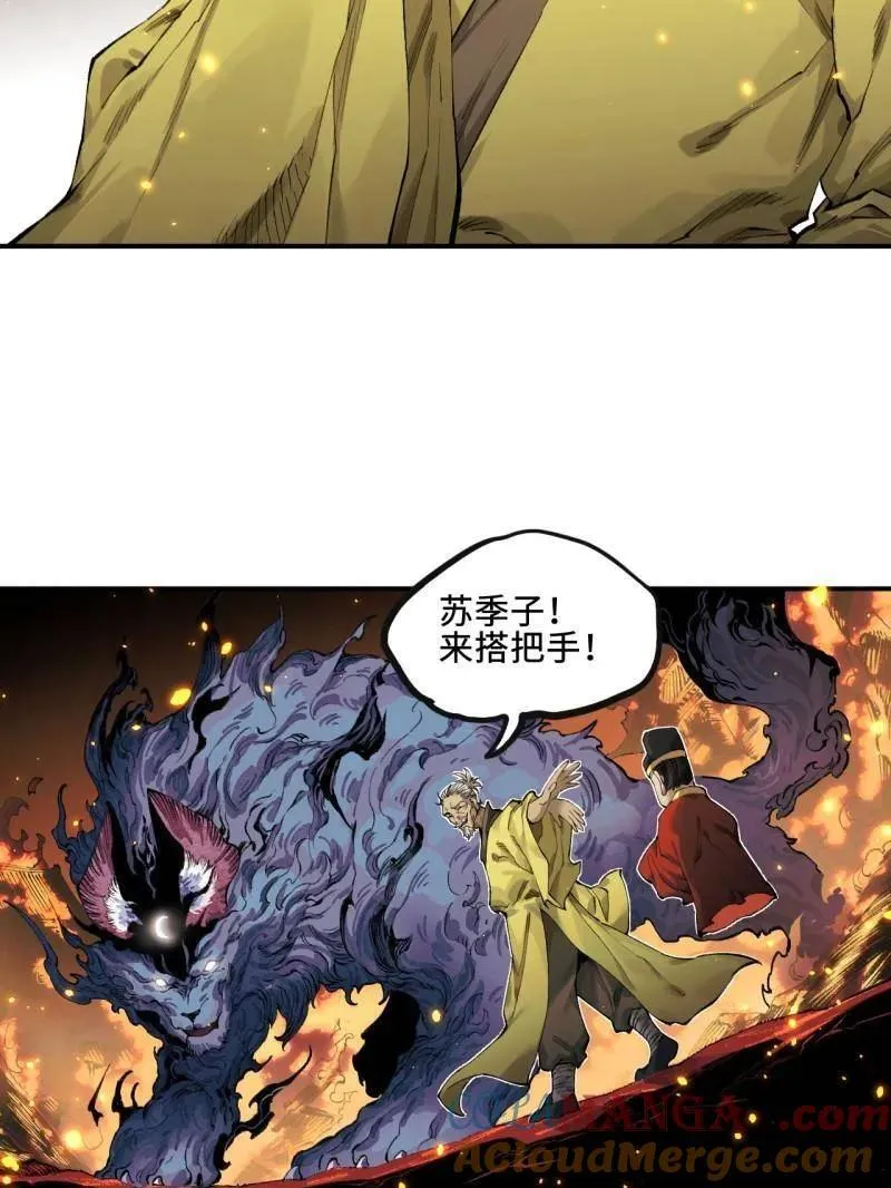 第454话 第三卷 138 你好，洛阳。 第85页