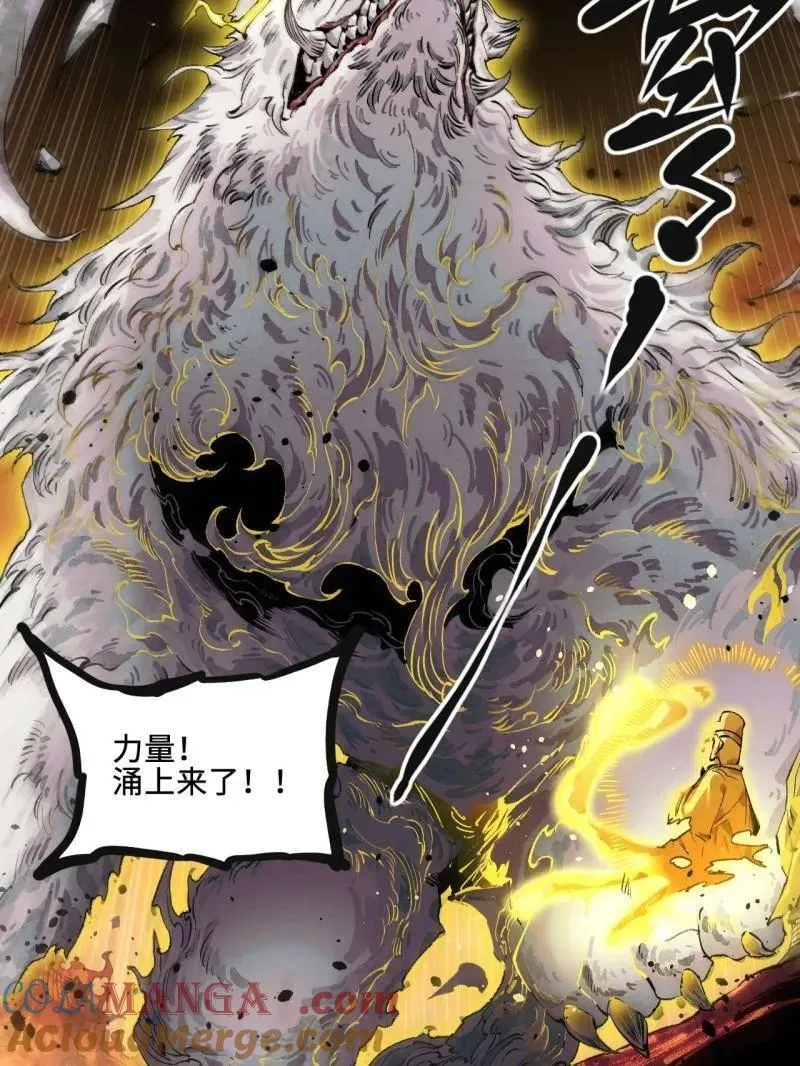 第454话 第三卷 138 你好，洛阳。 第91页