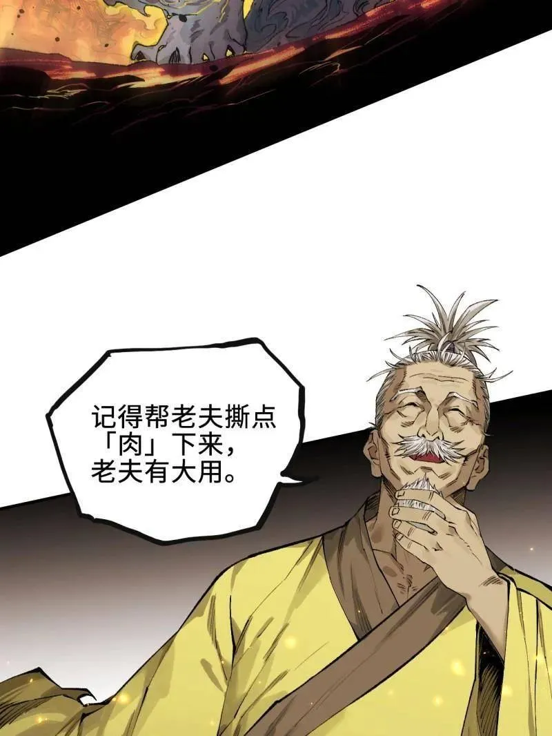 第454话 第三卷 138 你好，洛阳。 第93页