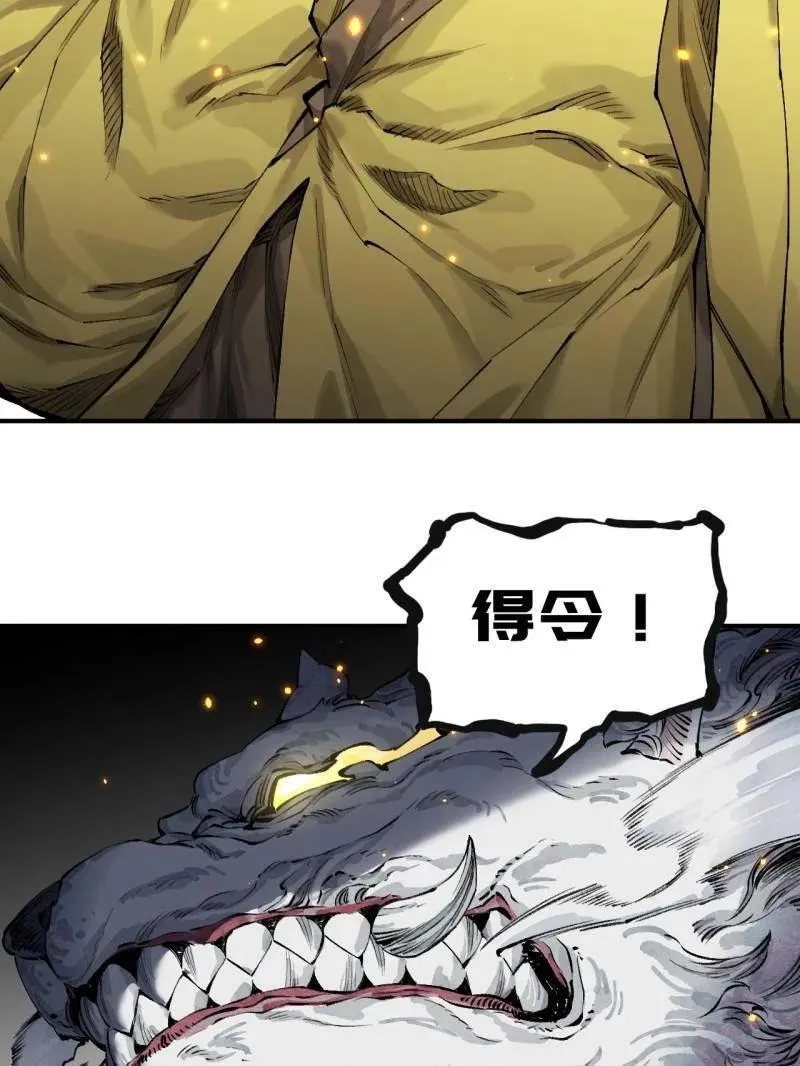 第454话 第三卷 138 你好，洛阳。 第95页