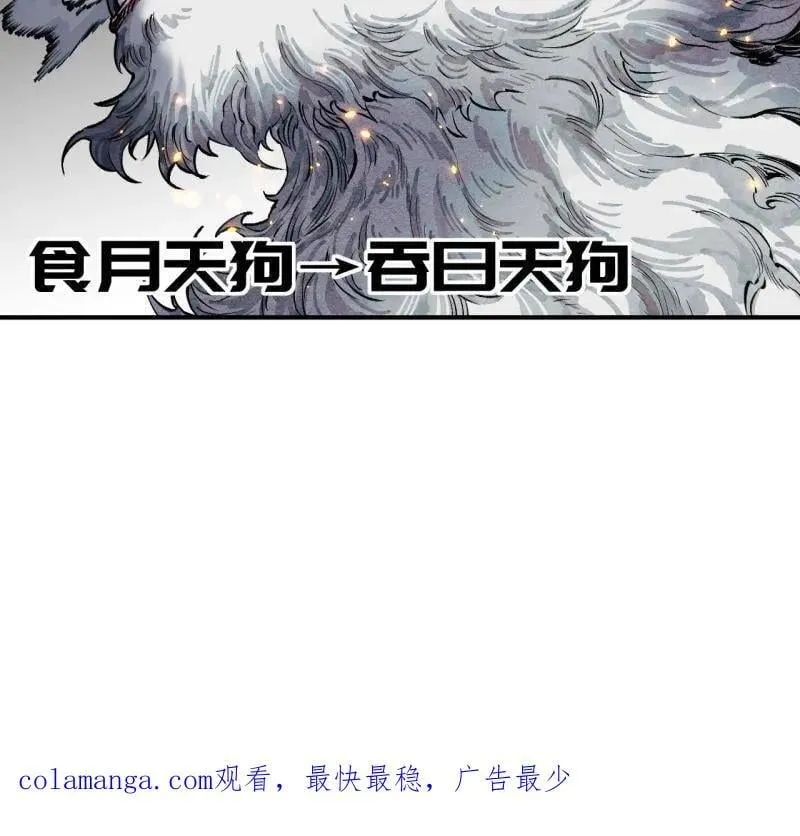 第454话 第三卷 138 你好，洛阳。 第96页