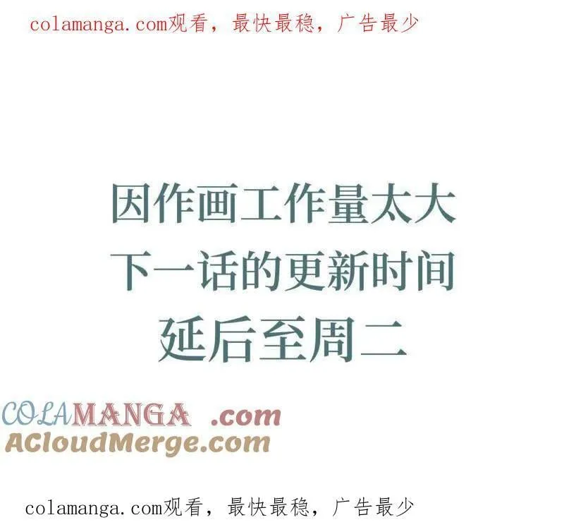 第455话 延更通知 第1页