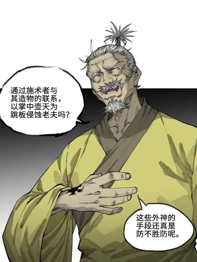 第456话 第三卷 139 常来常往 第31页