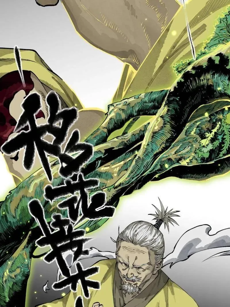 第456话 第三卷 139 常来常往 第35页
