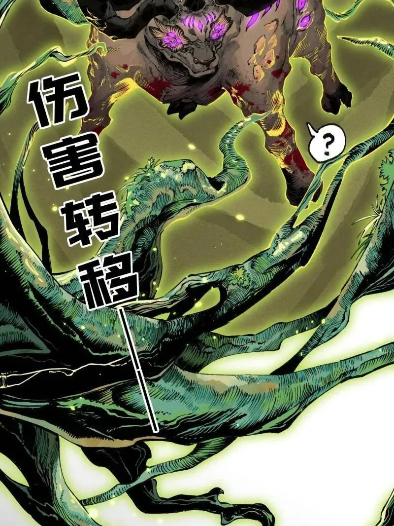 第456话 第三卷 139 常来常往 第39页