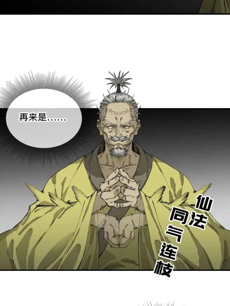 第456话 第三卷 139 常来常往 第43页