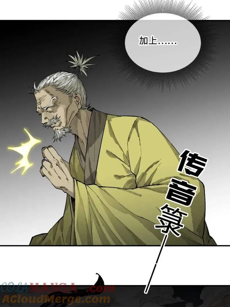 第456话 第三卷 139 常来常往 第45页