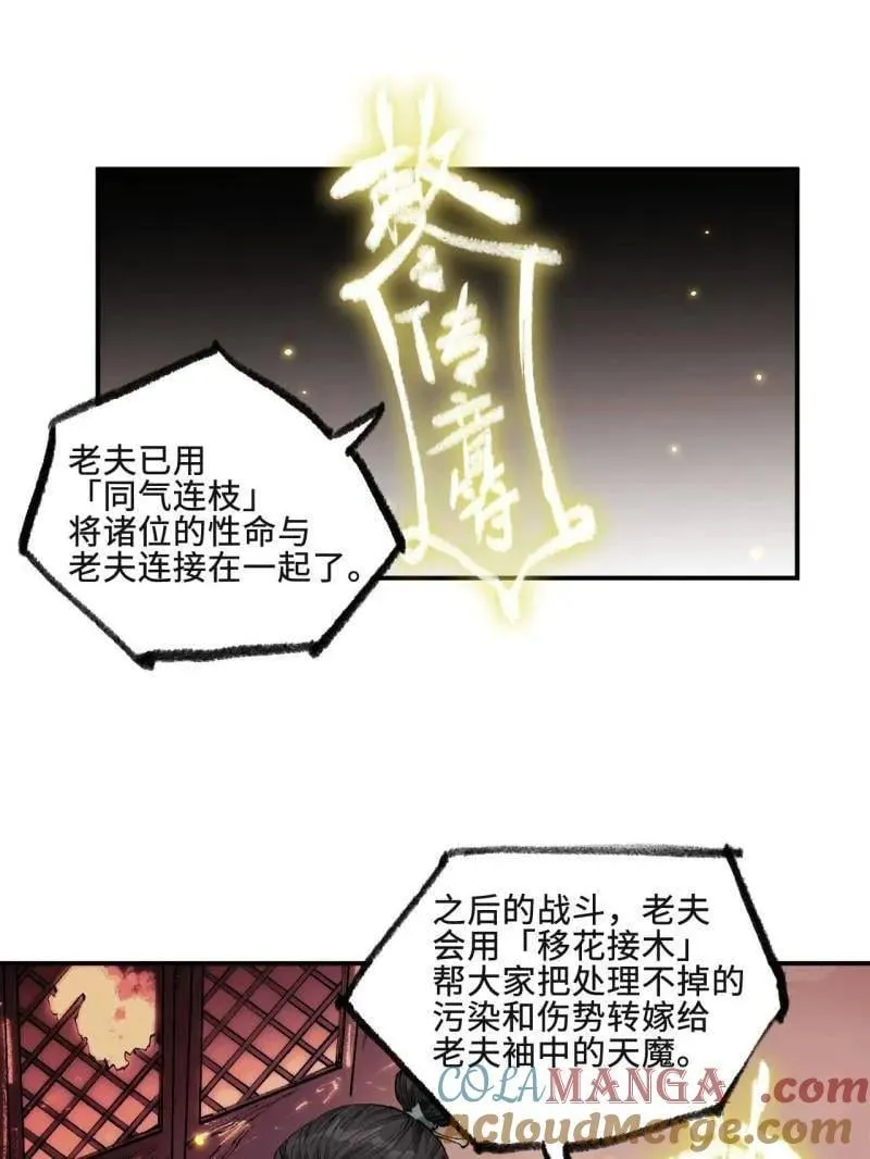 第456话 第三卷 139 常来常往 第49页