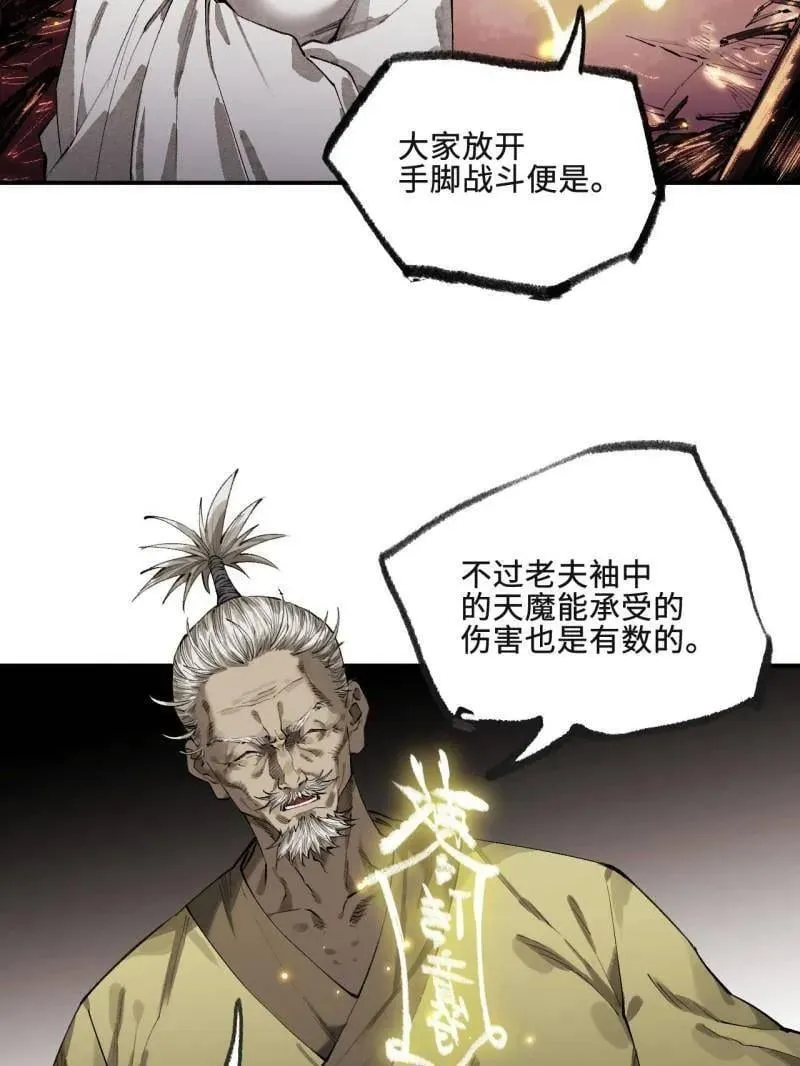 第456话 第三卷 139 常来常往 第51页