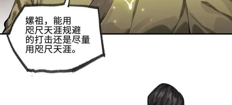 第456话 第三卷 139 常来常往 第52页