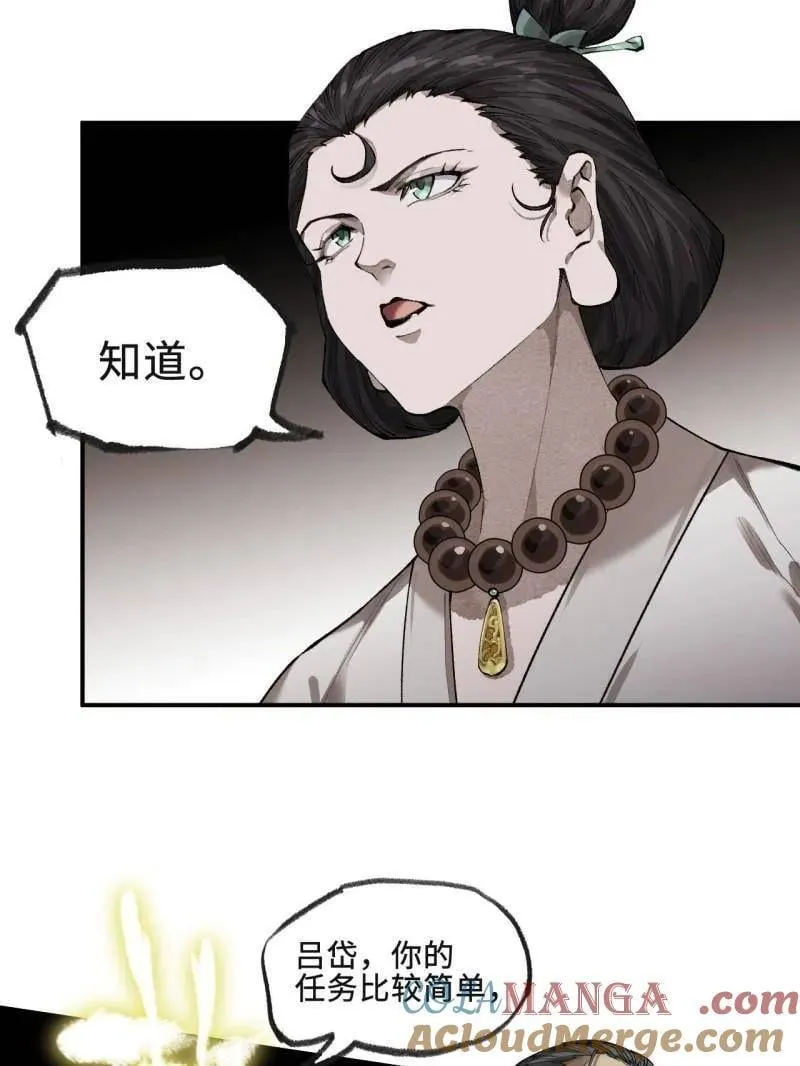第456话 第三卷 139 常来常往 第53页