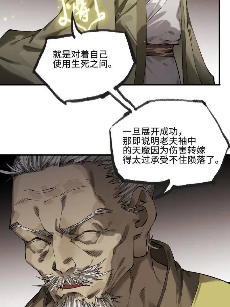 第456话 第三卷 139 常来常往 第55页