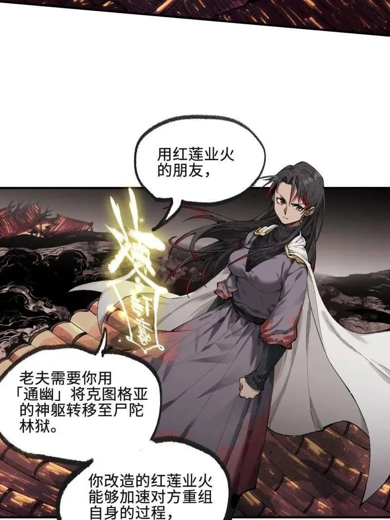 第456话 第三卷 139 常来常往 第59页