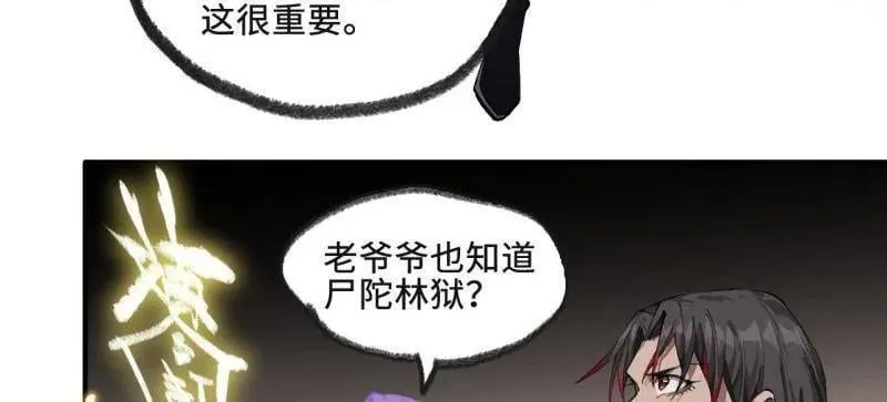 第456话 第三卷 139 常来常往 第60页