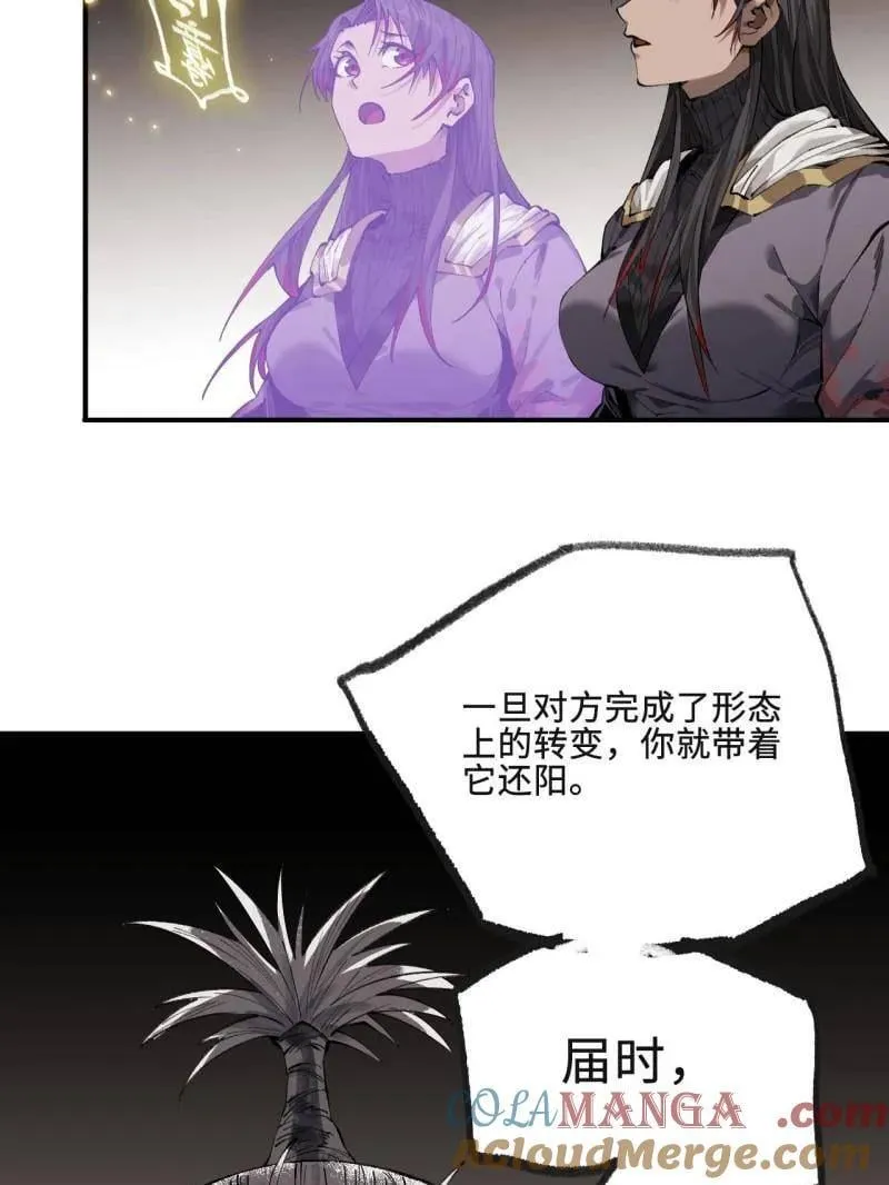 第456话 第三卷 139 常来常往 第61页