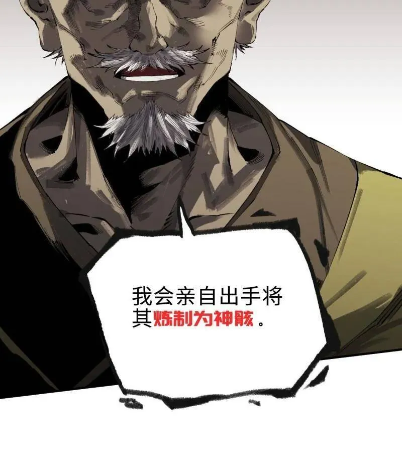 第456话 第三卷 139 常来常往 第63页