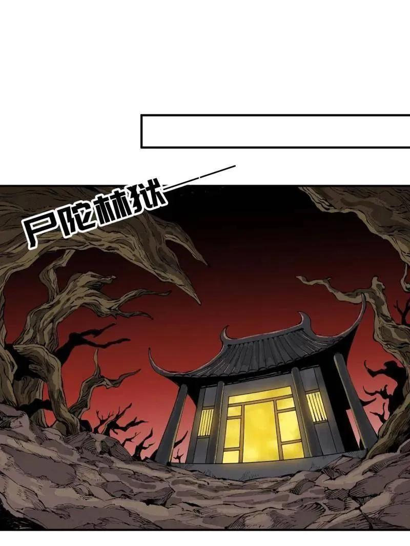 第456话 第三卷 139 常来常往 第64页