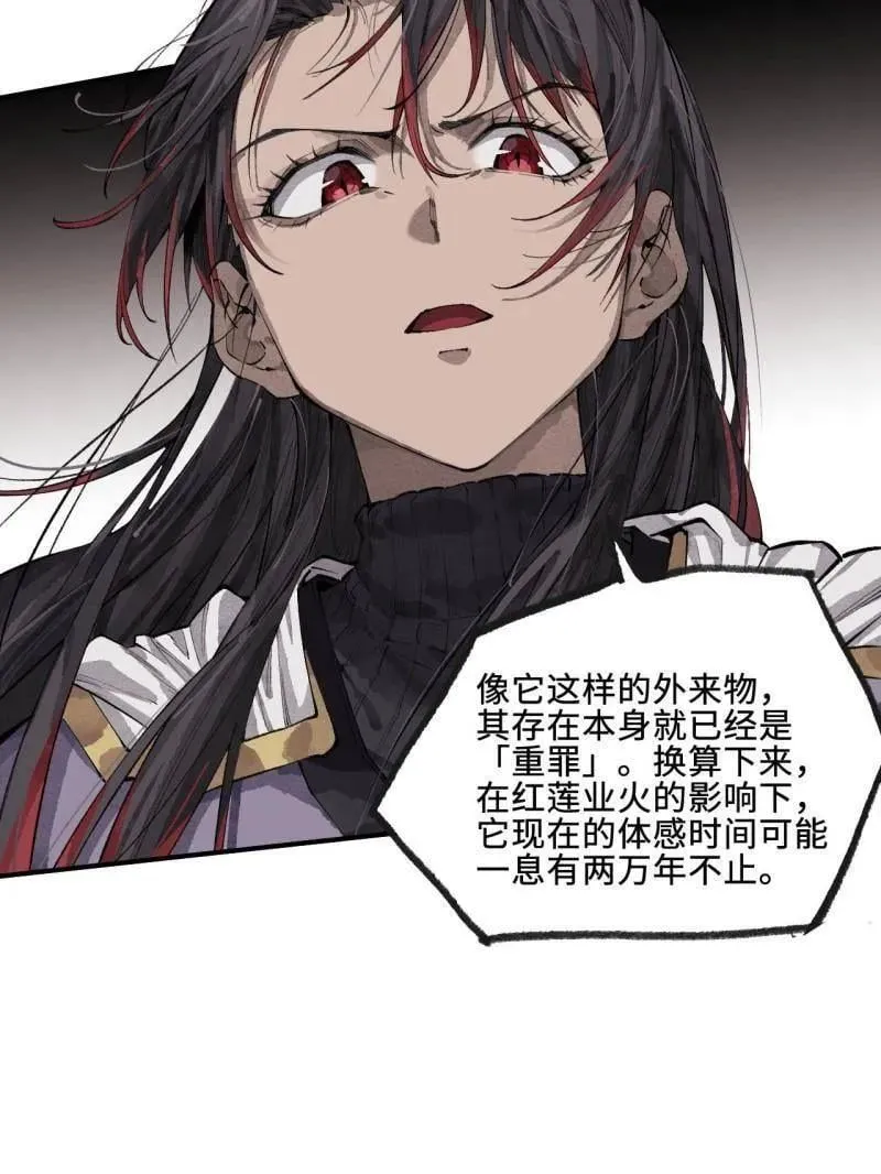第456话 第三卷 139 常来常往 第74页