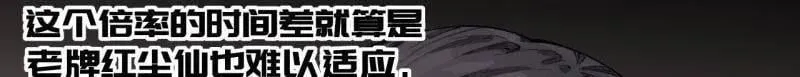 第456话 第三卷 139 常来常往 第77页