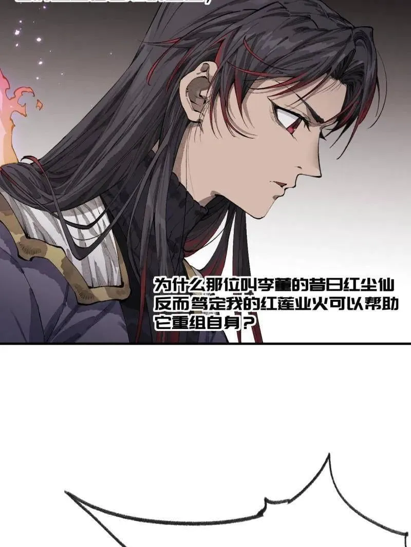 第456话 第三卷 139 常来常往 第78页