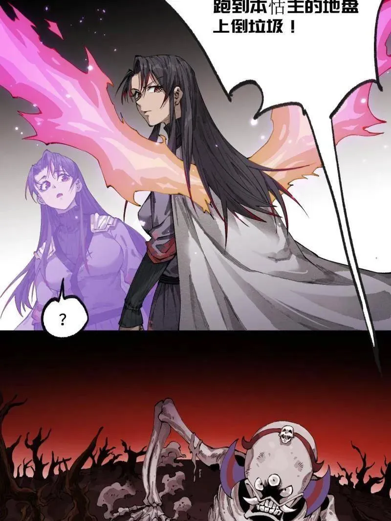 第456话 第三卷 139 常来常往 第80页