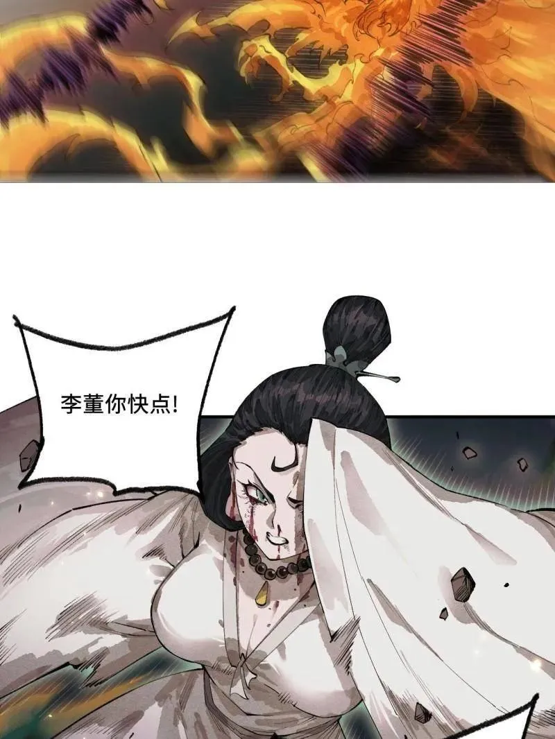 第456话 第三卷 139 常来常往 第87页