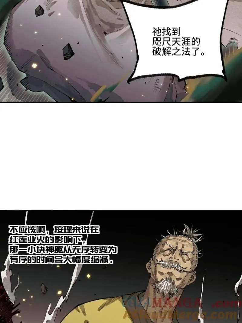 第456话 第三卷 139 常来常往 第89页