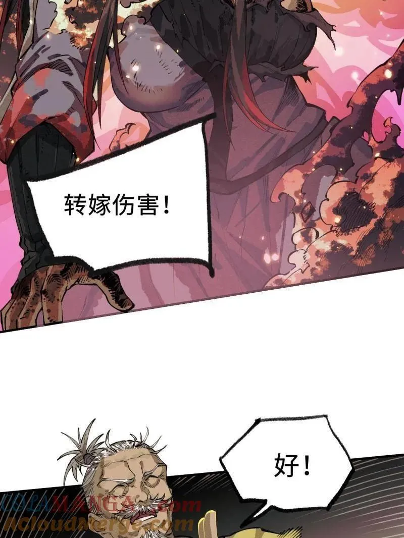 第456话 第三卷 139 常来常往 第101页