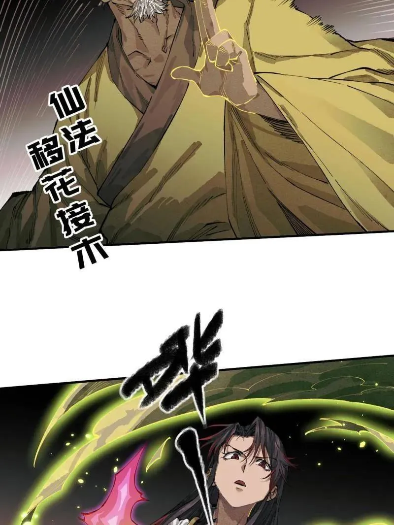 第456话 第三卷 139 常来常往 第103页