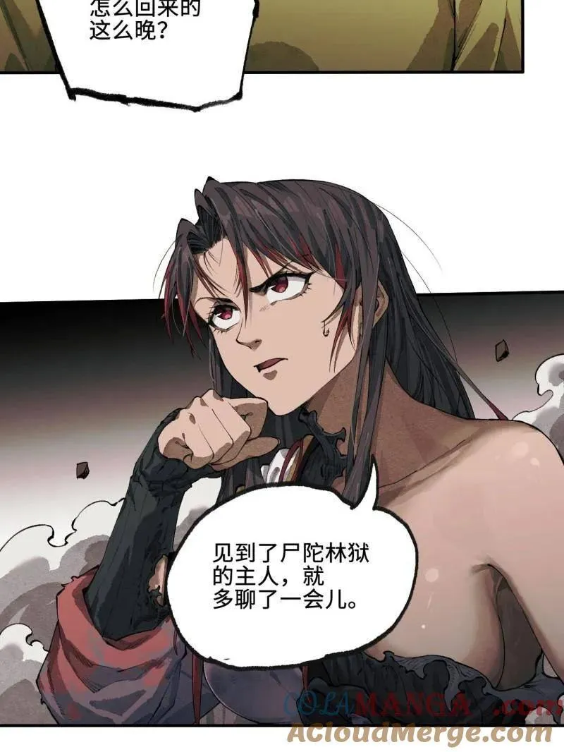 第456话 第三卷 139 常来常往 第109页
