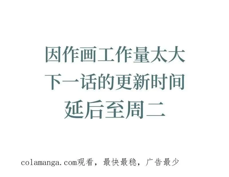 第456话 第三卷 139 常来常往 第111页
