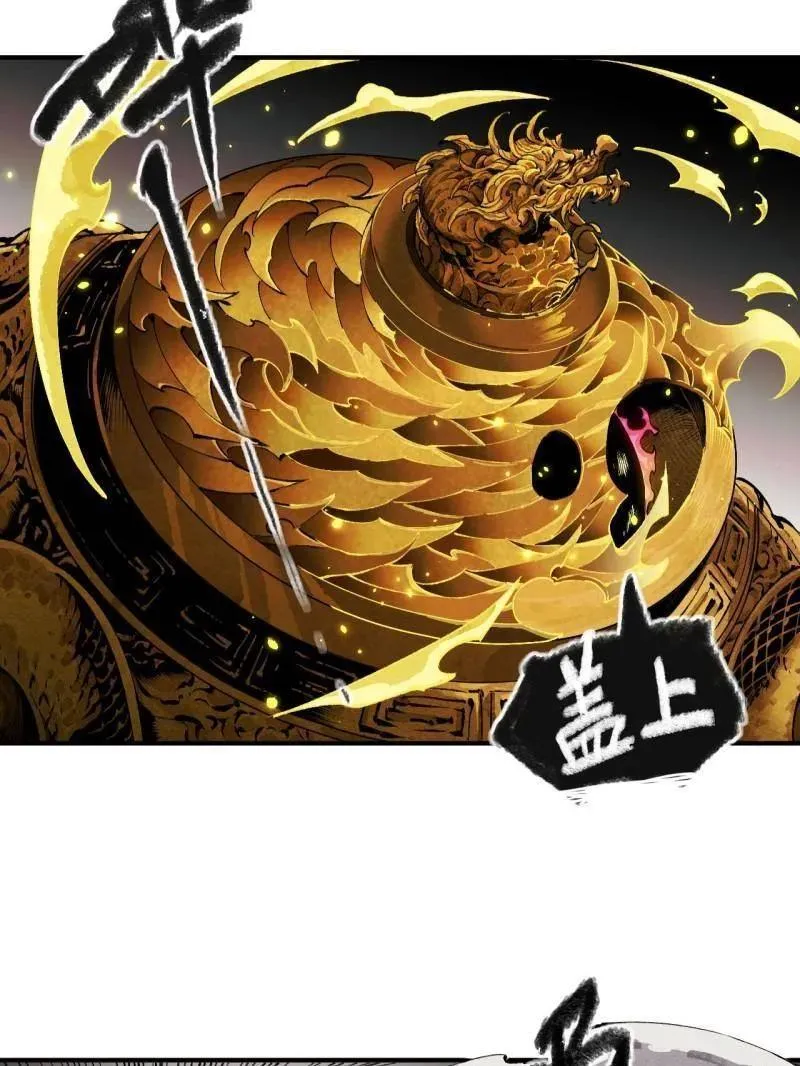 第457话 第三卷 140 得手了！ 第5页