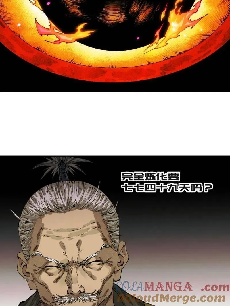 第457话 第三卷 140 得手了！ 第13页